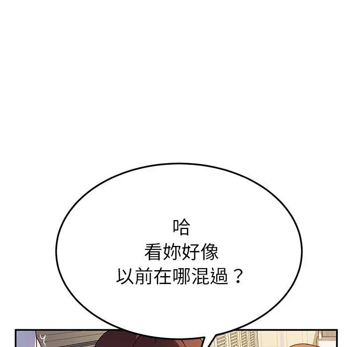 漫画《她们的恶作剧》第34话第92张图