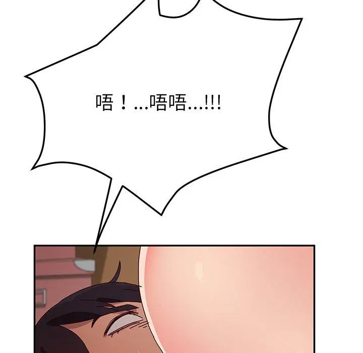 漫画《她们的恶作剧》第35话第118张图