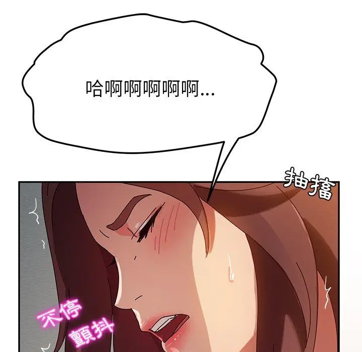 漫画《她们的恶作剧》第35话第127张图