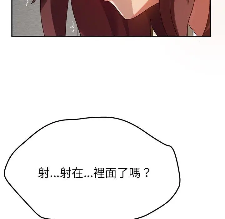 漫画《她们的恶作剧》第35话第128张图