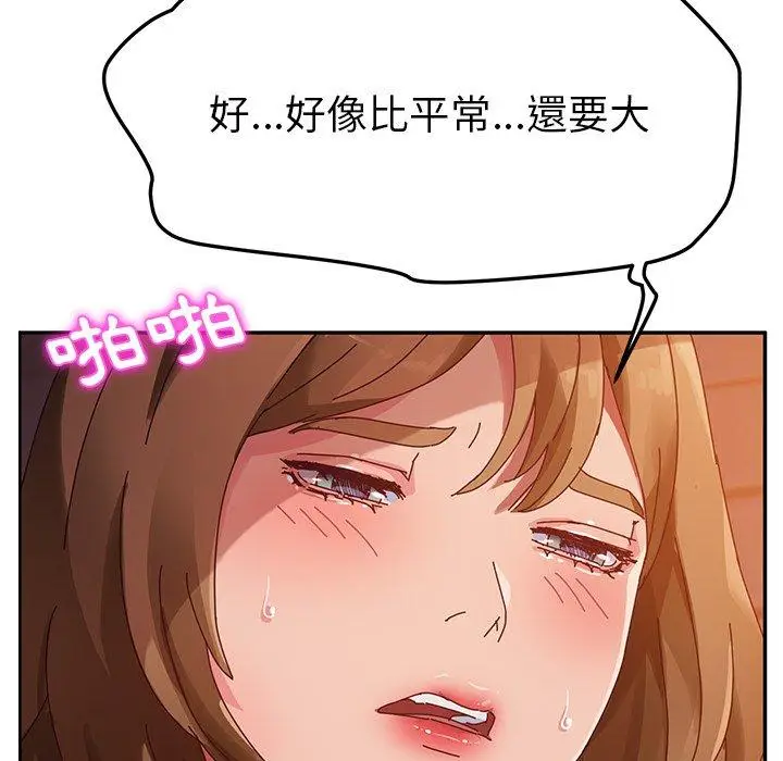漫画《她们的恶作剧》第35话第156张图