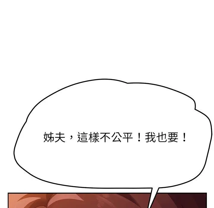 漫画《她们的恶作剧》第35话第163张图