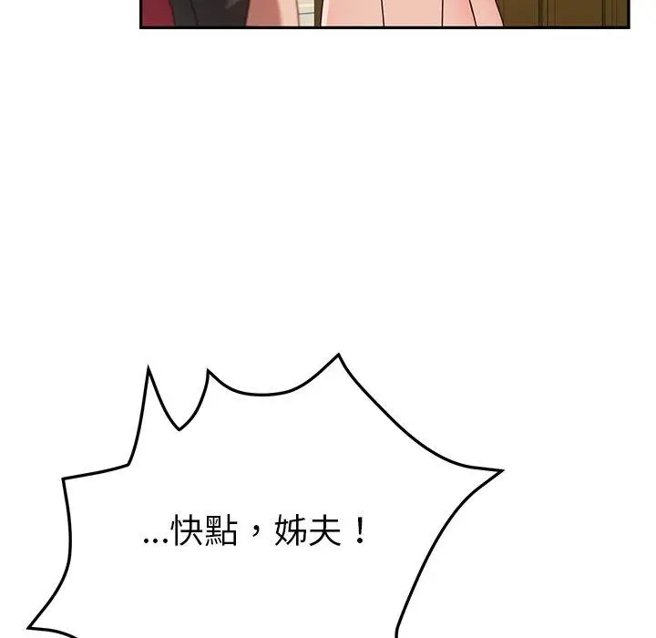 漫画《她们的恶作剧》第35话第18张图