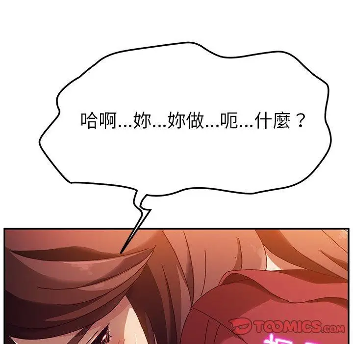 漫画《她们的恶作剧》第35话第27张图