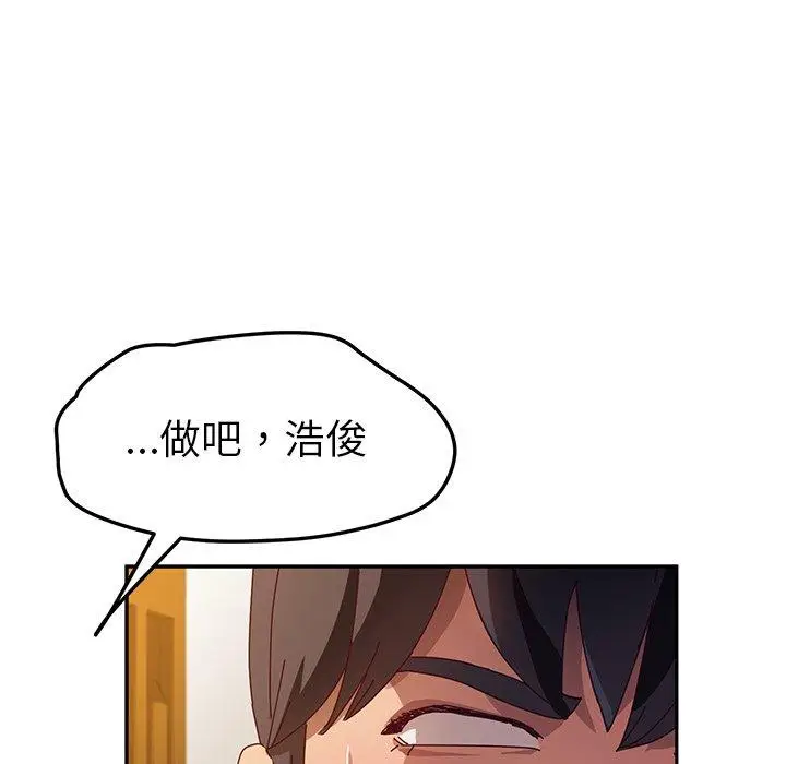 漫画《她们的恶作剧》第35话第32张图