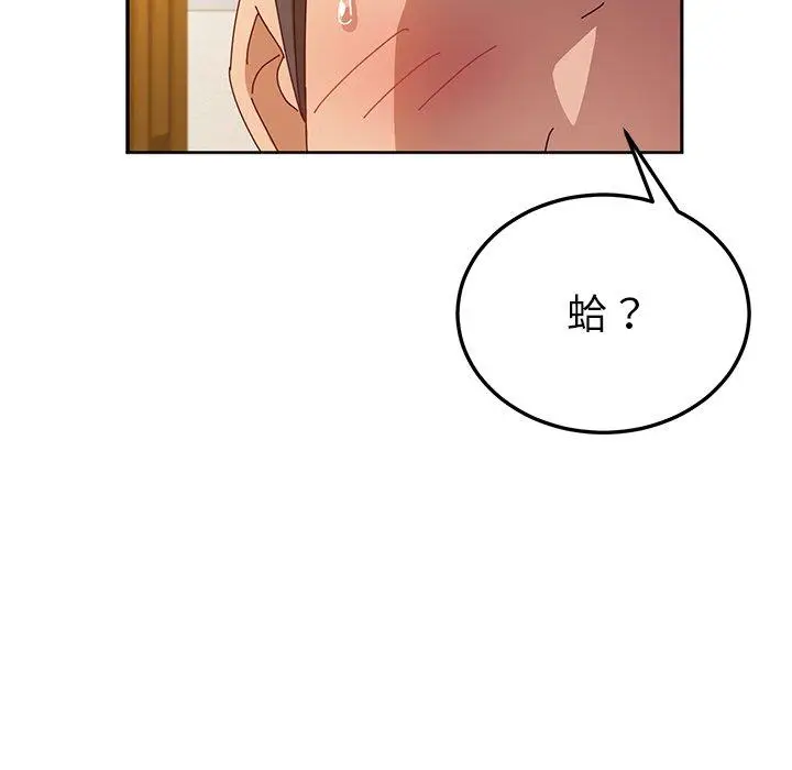 漫画《她们的恶作剧》第35话第33张图
