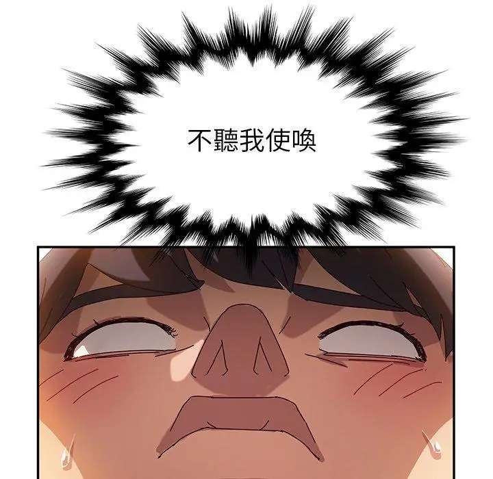 漫画《她们的恶作剧》第35话第46张图