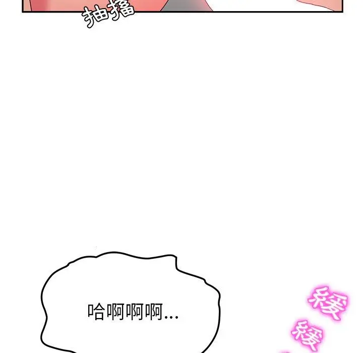 漫画《她们的恶作剧》第35话第50张图