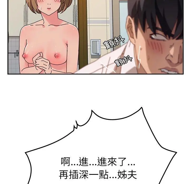 漫画《她们的恶作剧》第35话第53张图