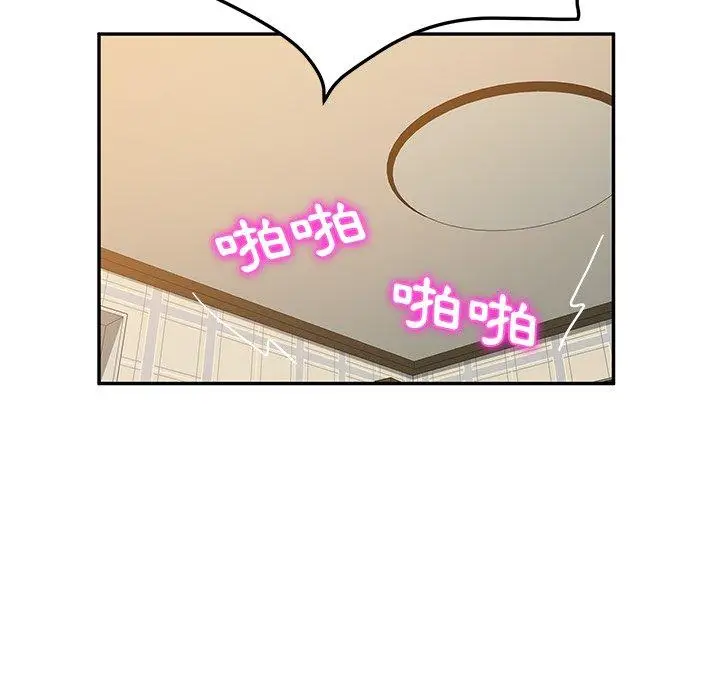 漫画《她们的恶作剧》第35话第64张图