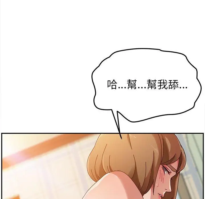 漫画《她们的恶作剧》第35话第79张图