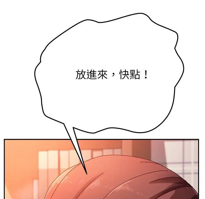 漫画《她们的恶作剧》第35话第8张图