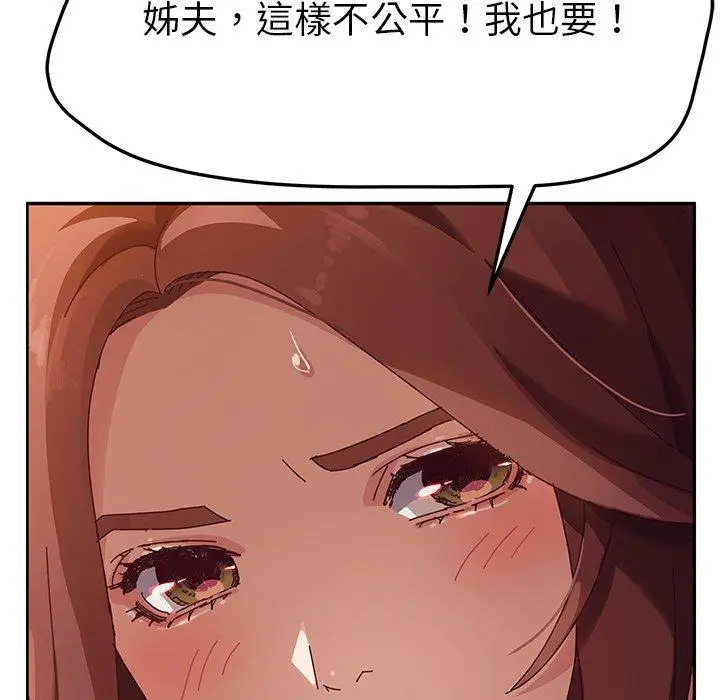漫画《她们的恶作剧》第36话第10张图