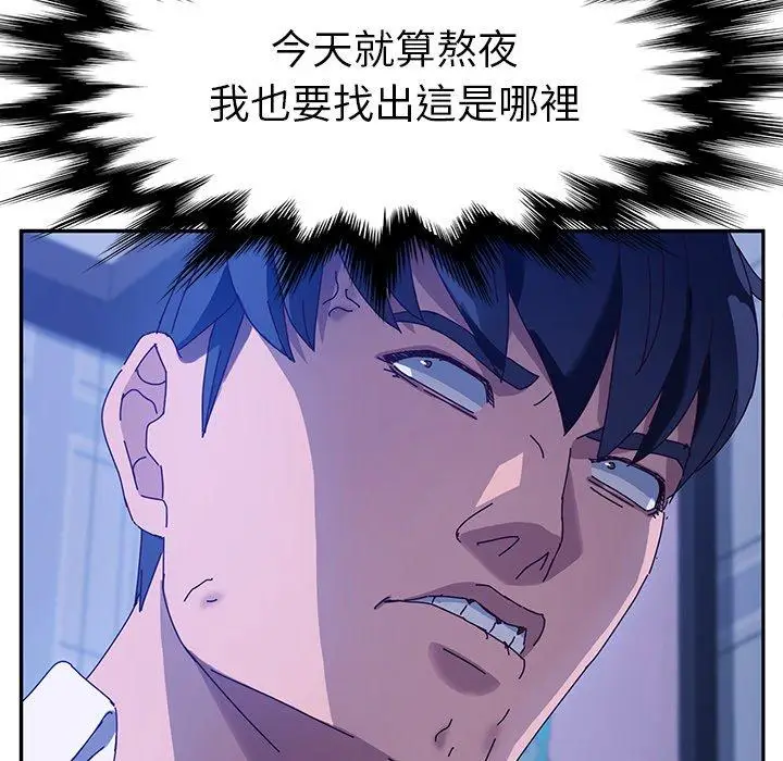 漫画《她们的恶作剧》第36话第108张图