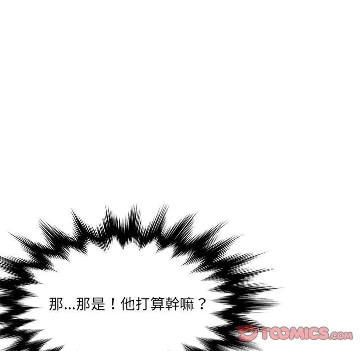 漫画《她们的恶作剧》第36话第129张图