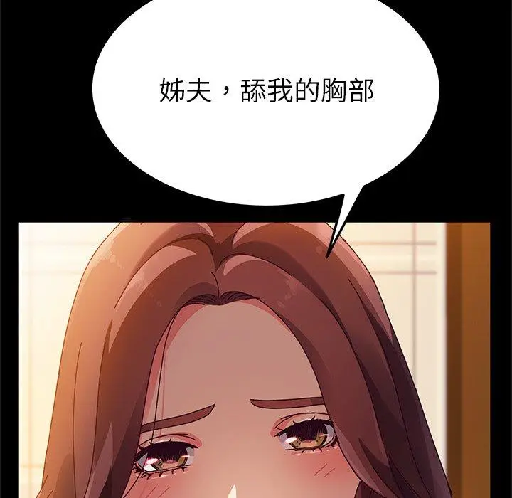 漫画《她们的恶作剧》第36话第18张图