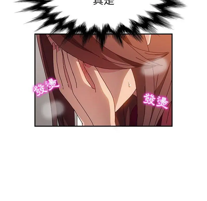 漫画《她们的恶作剧》第36话第23张图