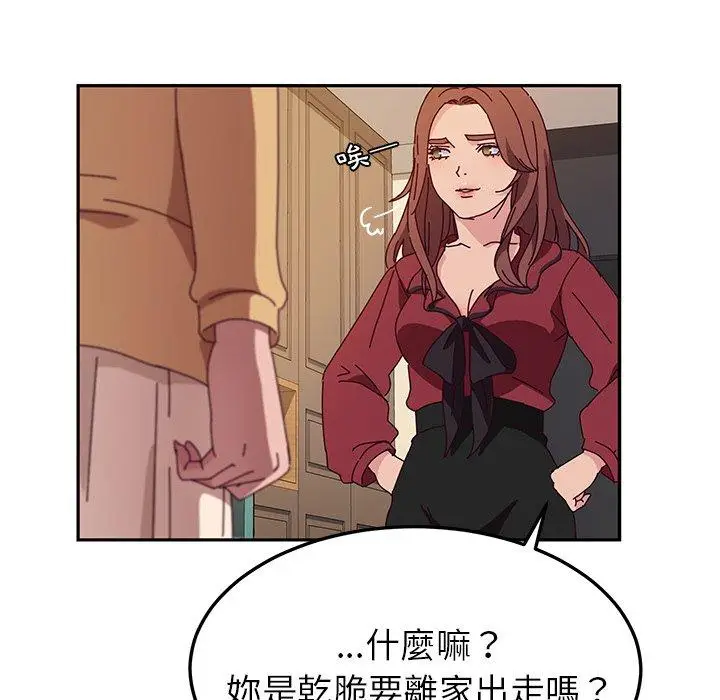 漫画《她们的恶作剧》第36话第29张图