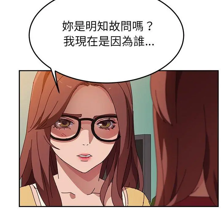 漫画《她们的恶作剧》第36话第35张图