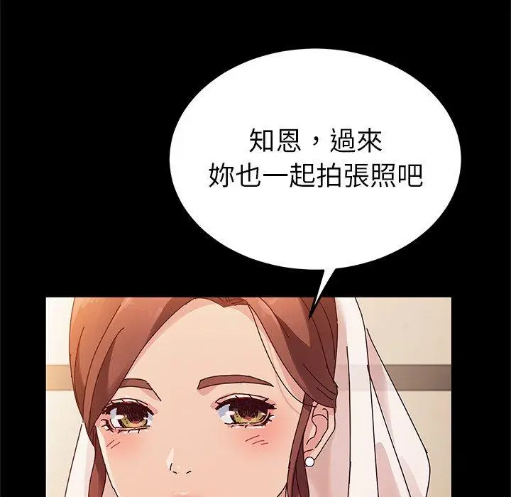 漫画《她们的恶作剧》第36话第46张图