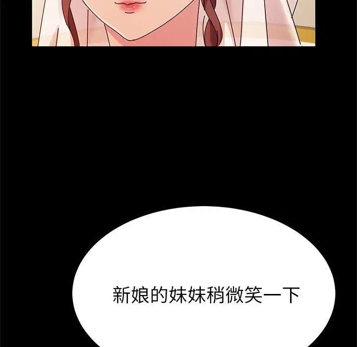 漫画《她们的恶作剧》第36话第47张图