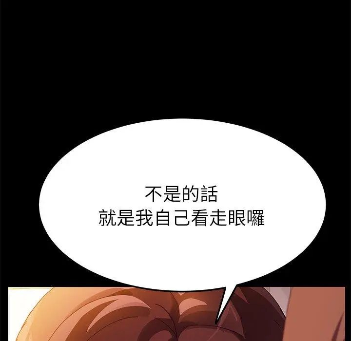 漫画《她们的恶作剧》第36话第58张图