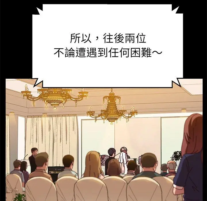 漫画《她们的恶作剧》第36话第61张图