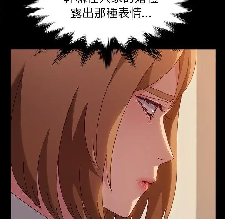 漫画《她们的恶作剧》第36话第71张图