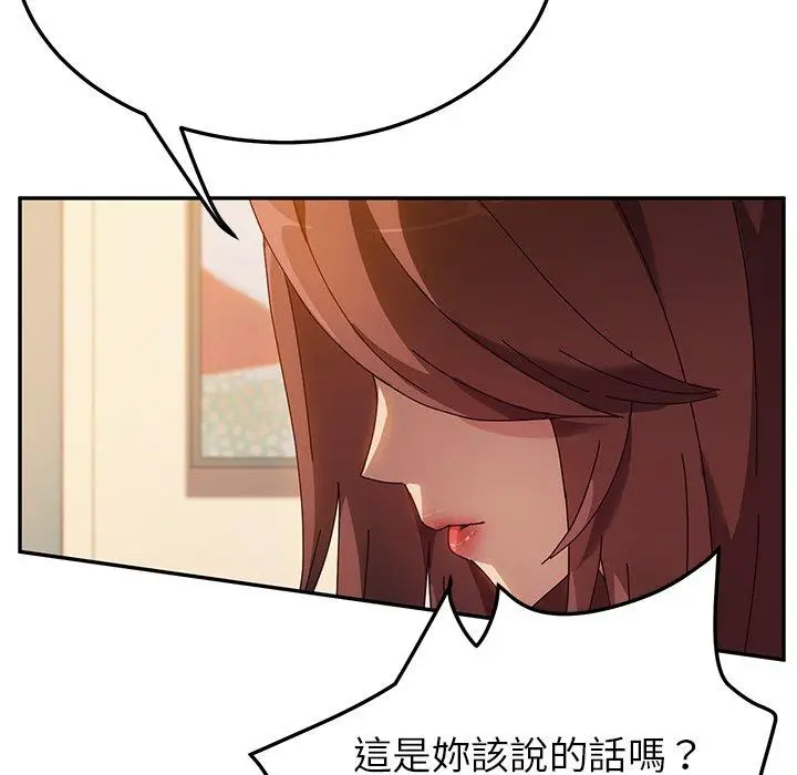 漫画《她们的恶作剧》第36话第77张图