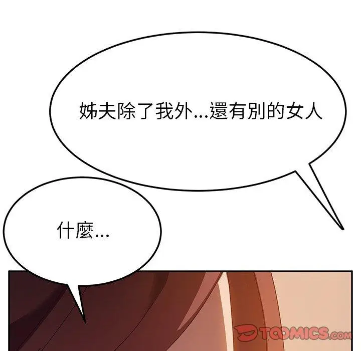 漫画《她们的恶作剧》第36话第84张图