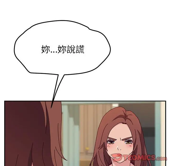 漫画《她们的恶作剧》第36话第93张图