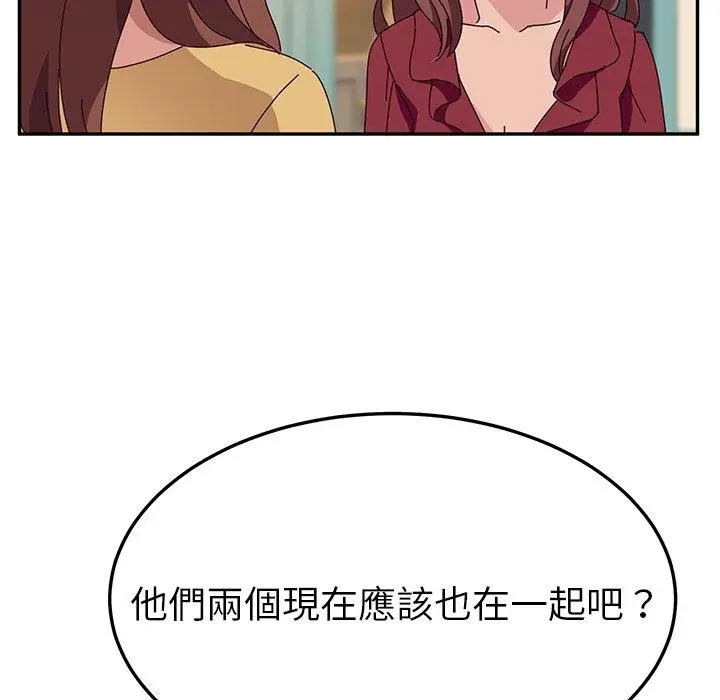 漫画《她们的恶作剧》第36话第94张图