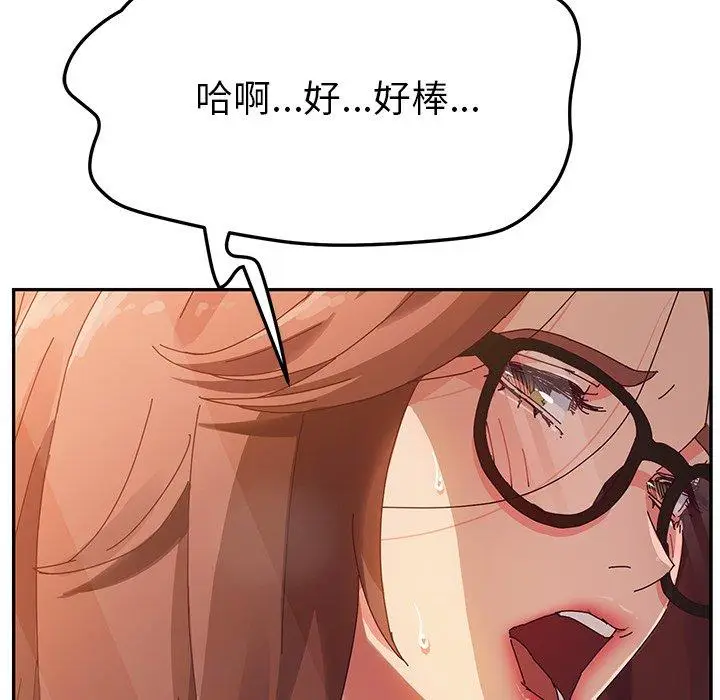 漫画《她们的恶作剧》第37话第127张图