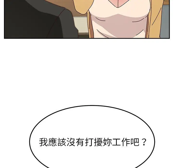 漫画《她们的恶作剧》第37话第15张图
