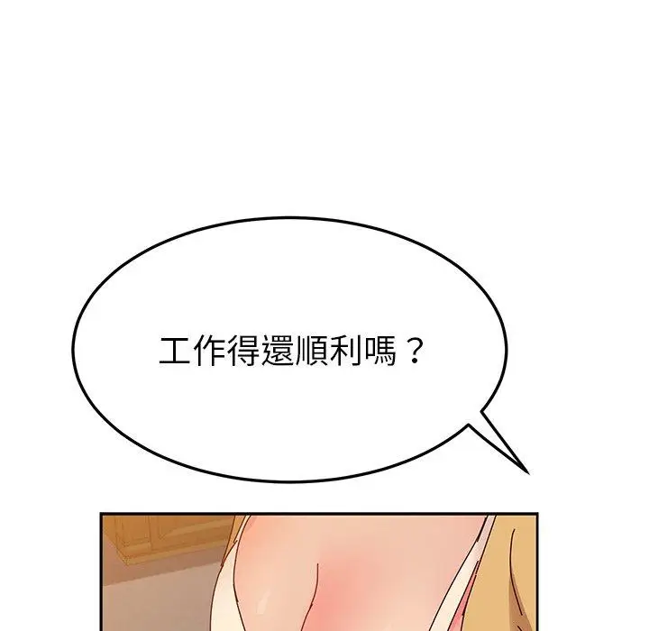 漫画《她们的恶作剧》第37话第19张图