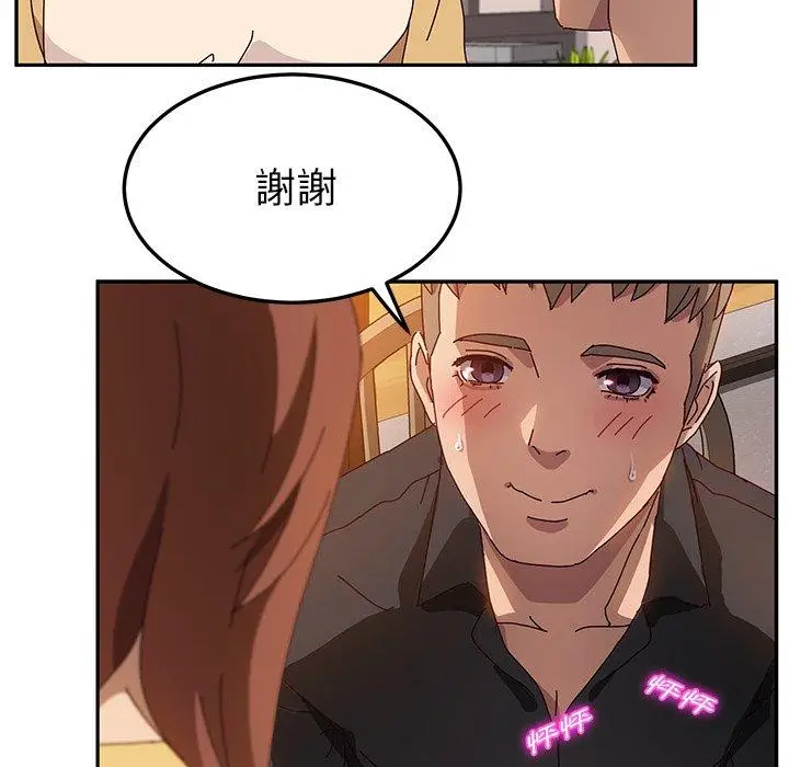 漫画《她们的恶作剧》第37话第24张图