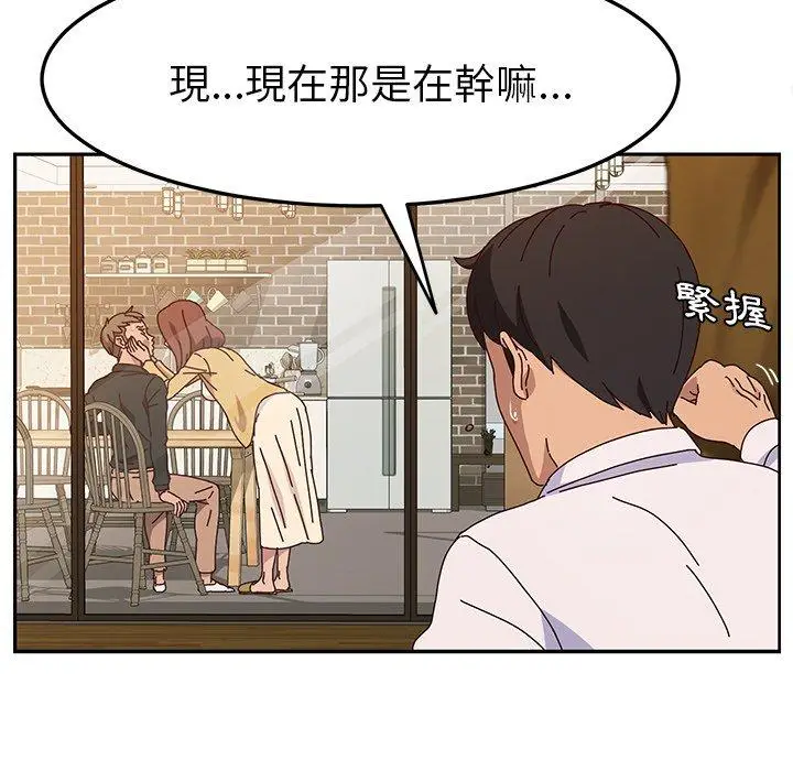 漫画《她们的恶作剧》第37话第60张图