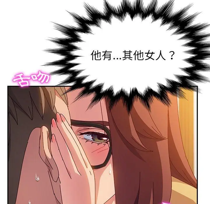漫画《她们的恶作剧》第37话第72张图