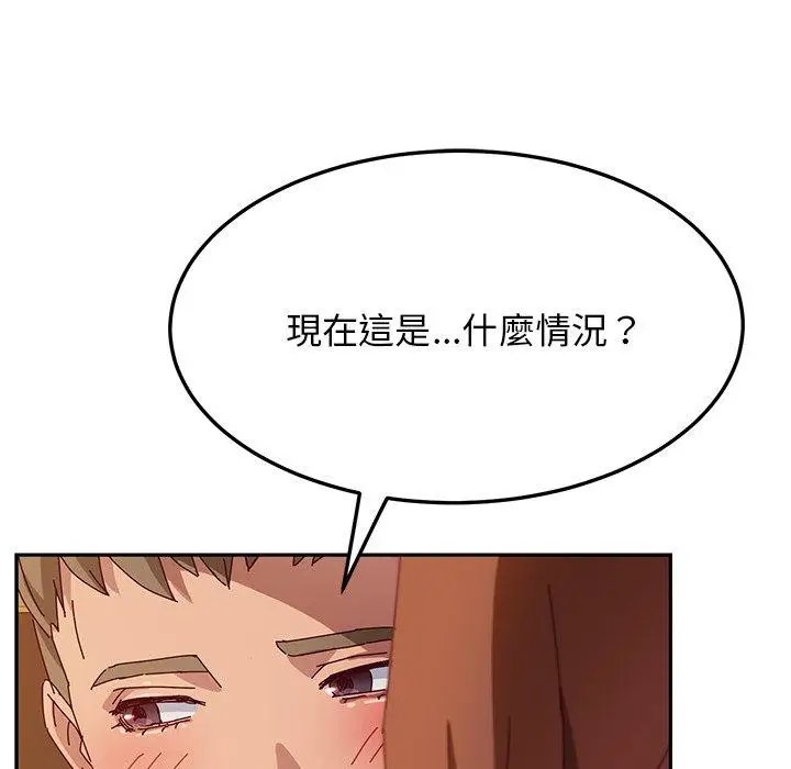 漫画《她们的恶作剧》第37话第79张图