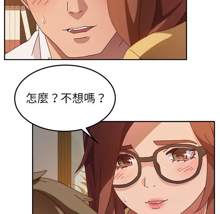 漫画《她们的恶作剧》第37话第80张图