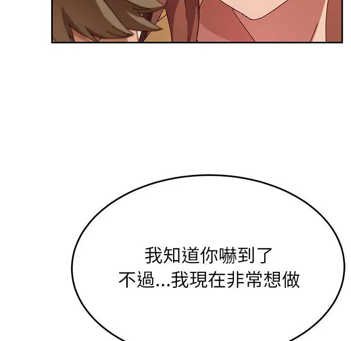 漫画《她们的恶作剧》第37话第81张图