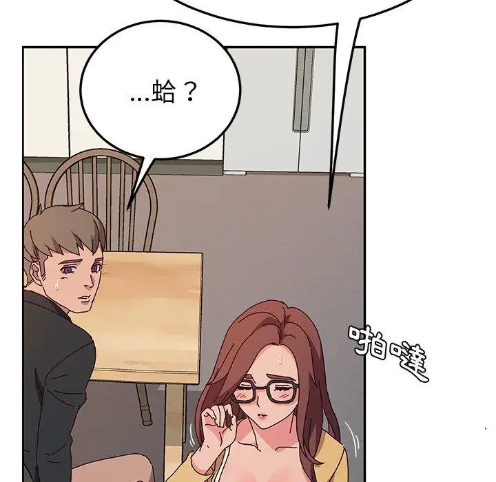漫画《她们的恶作剧》第37话第82张图
