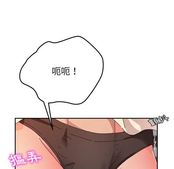 漫画《她们的恶作剧》第37话第97张图