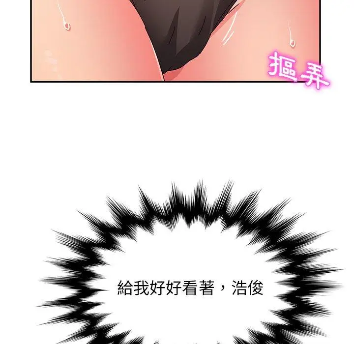 漫画《她们的恶作剧》第37话第98张图