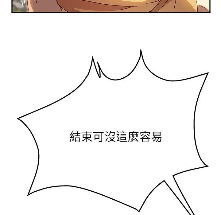 漫画《她们的恶作剧》第38话第104张图