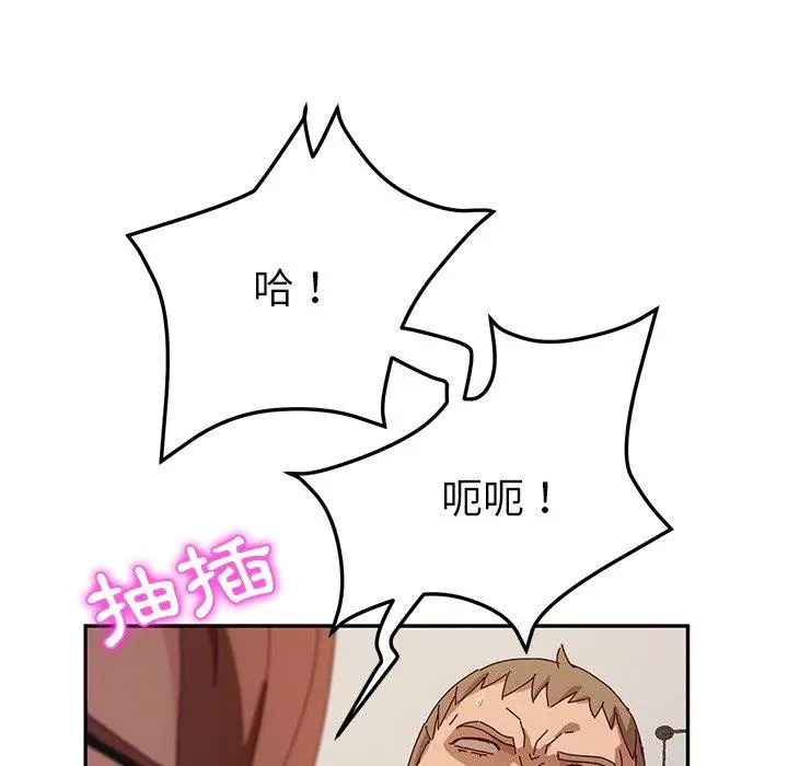 漫画《她们的恶作剧》第38话第110张图