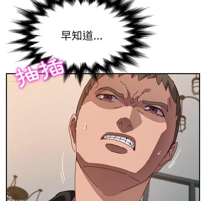 漫画《她们的恶作剧》第38话第112张图