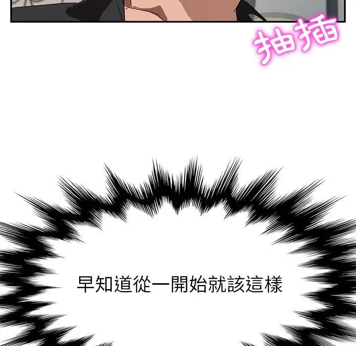漫画《她们的恶作剧》第38话第113张图