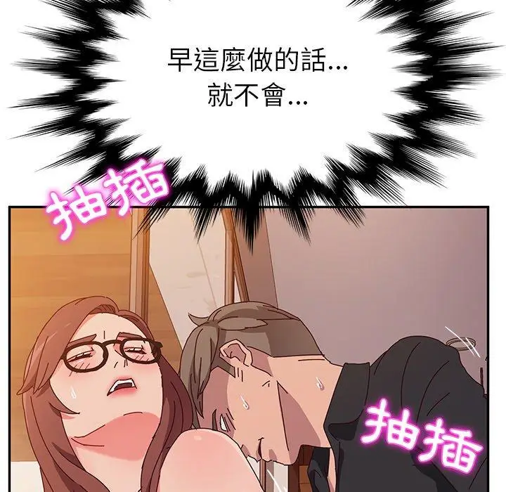 漫画《她们的恶作剧》第38话第118张图