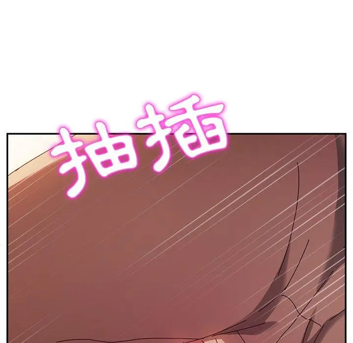 漫画《她们的恶作剧》第38话第124张图